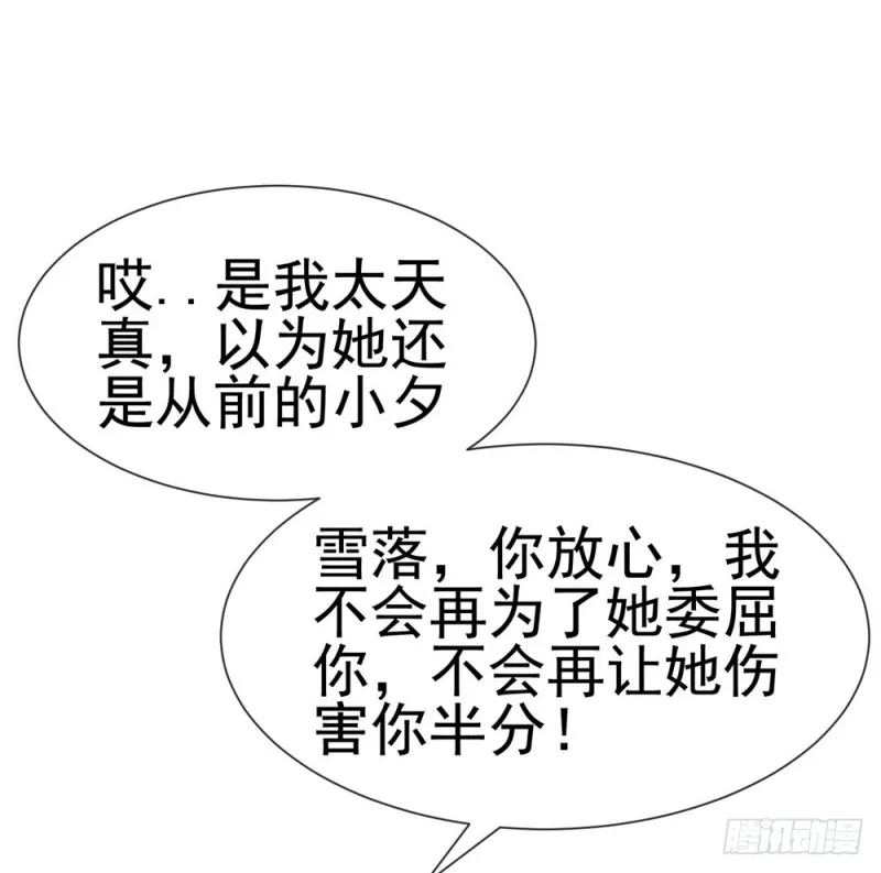 第58话 亲这边建议你们重新投胎 第37页