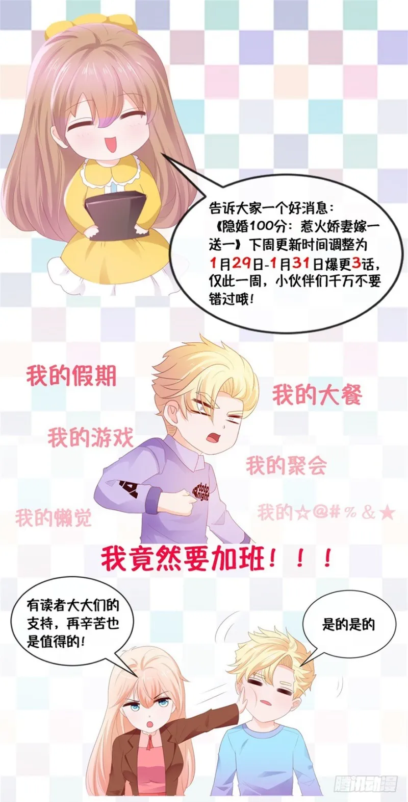 第58话 亲这边建议你们重新投胎 第40页