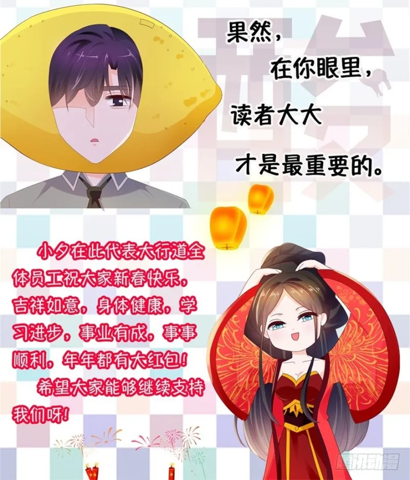 第58话 亲这边建议你们重新投胎 第41页