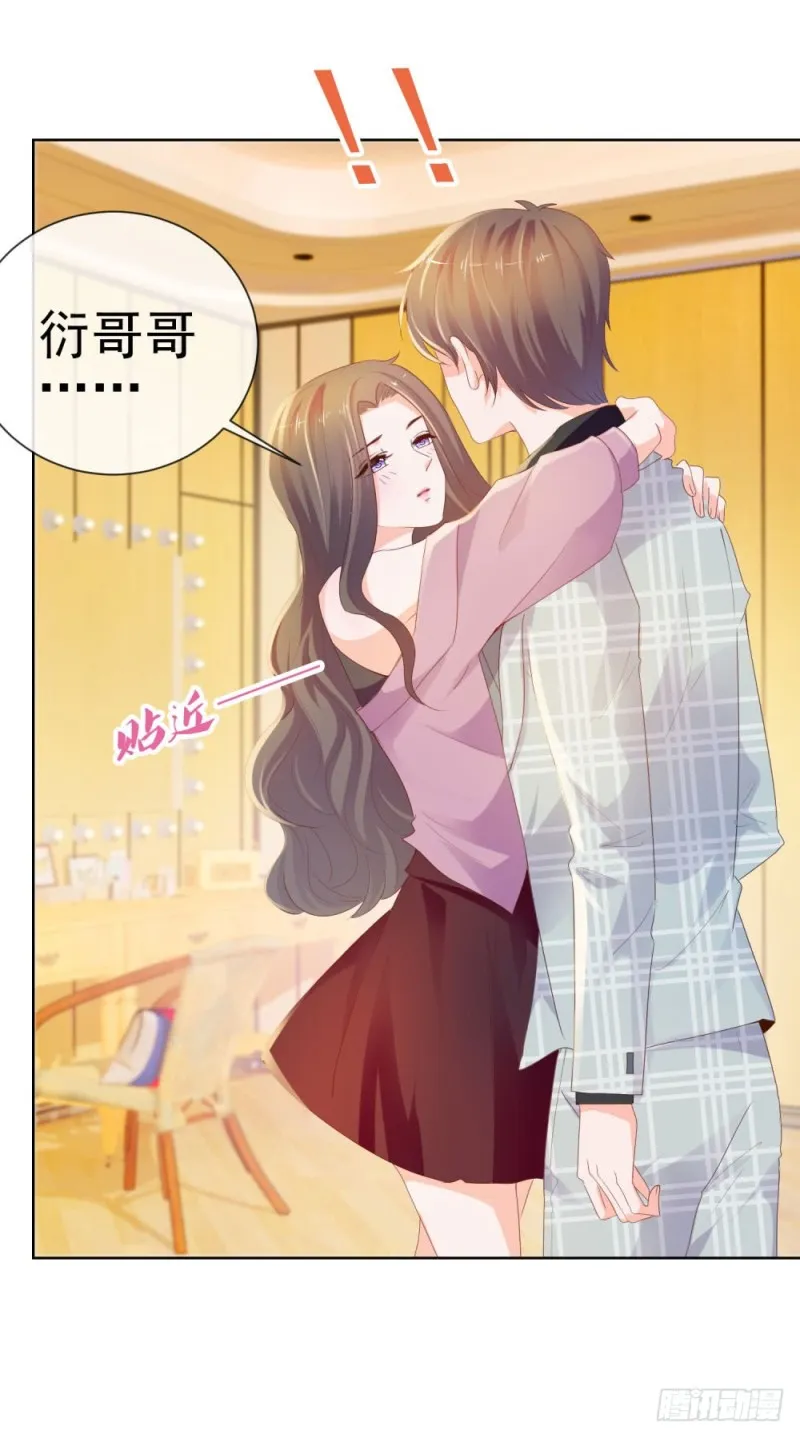 第59话 “清纯”欲女 第2页