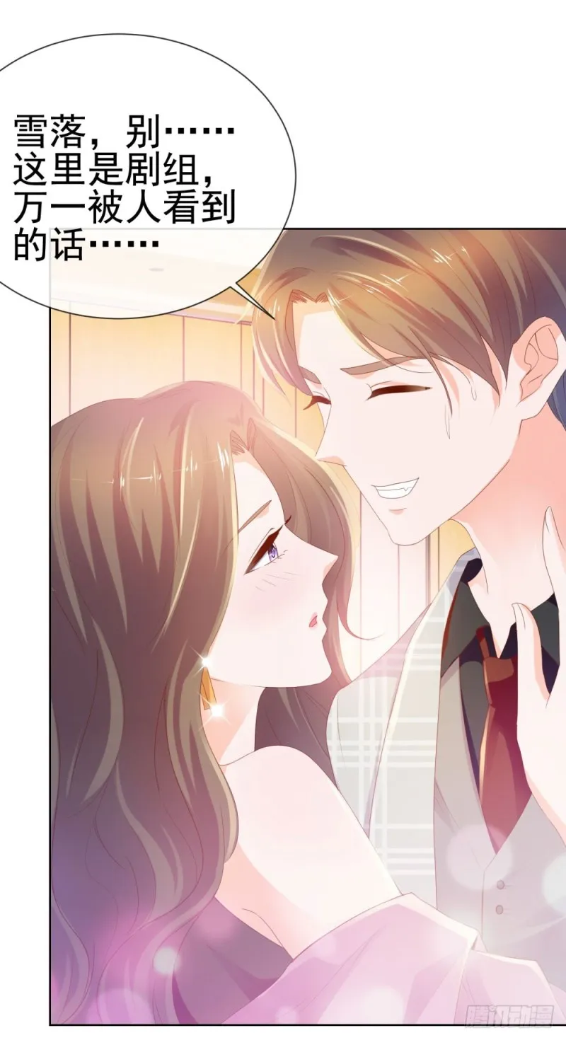 第59话 “清纯”欲女 第3页