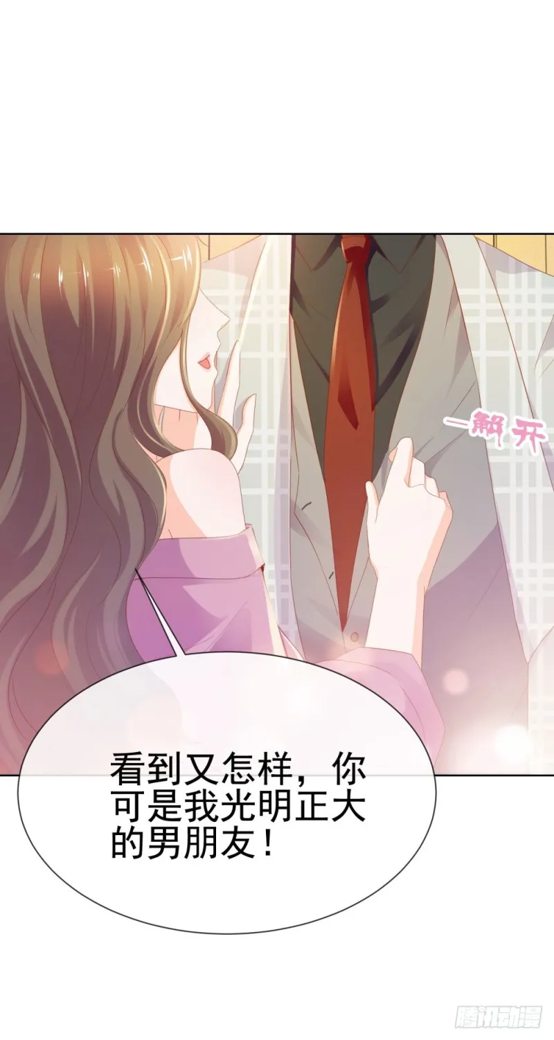 第59话 “清纯”欲女 第4页