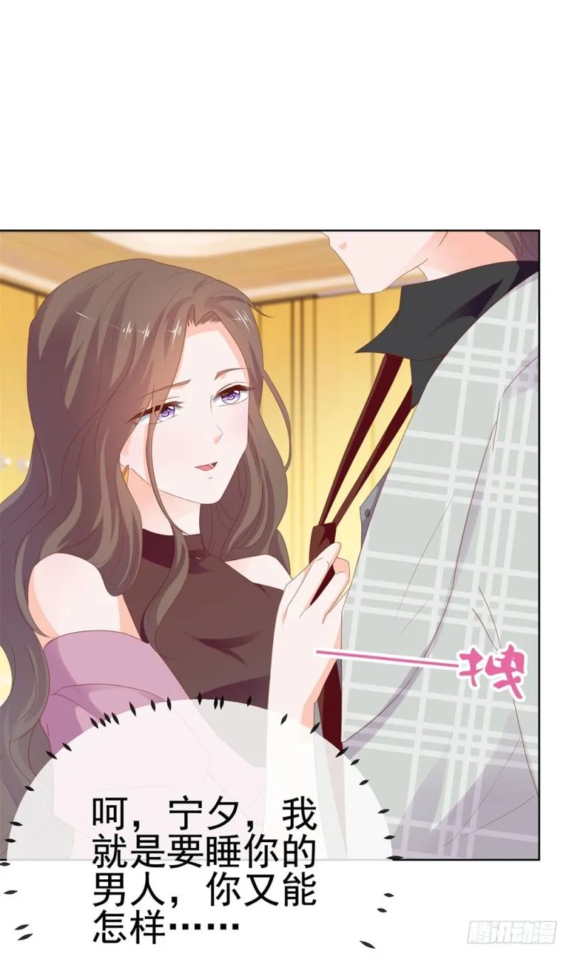 第59话 “清纯”欲女 第5页