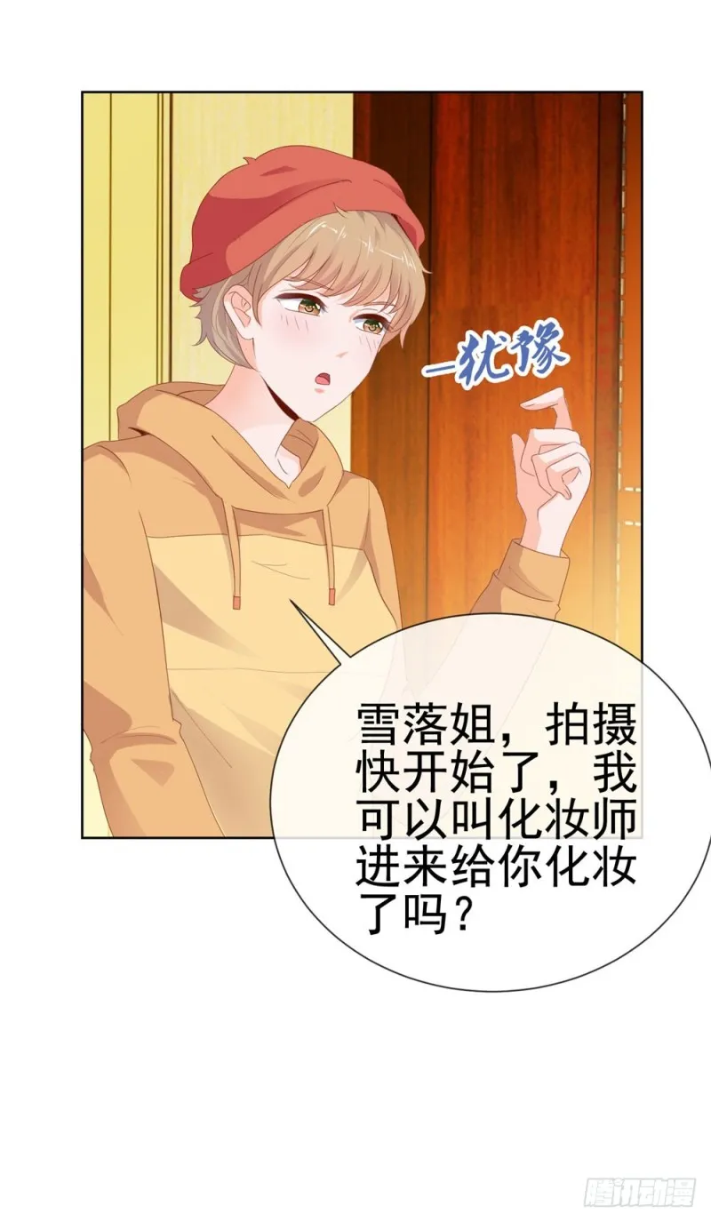第59话 “清纯”欲女 第7页