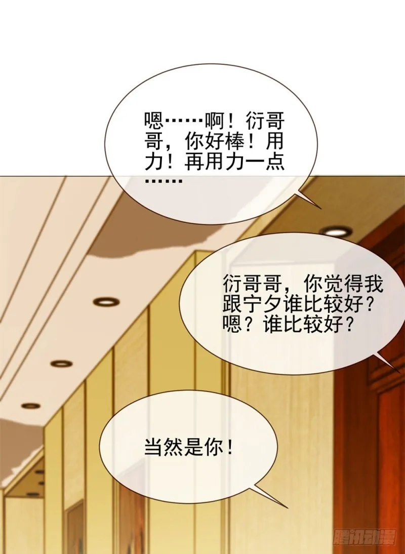 第59话 “清纯”欲女 第8页