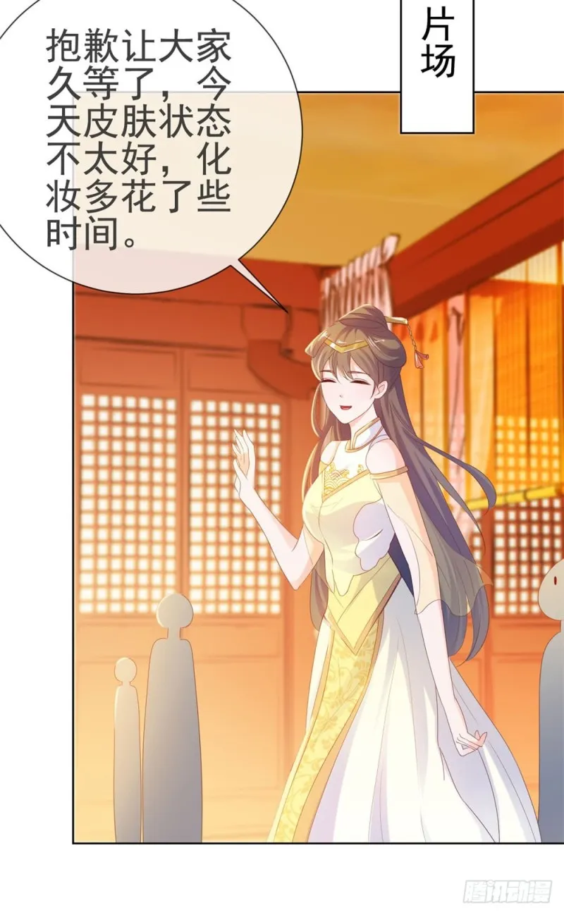 第59话 “清纯”欲女 第11页