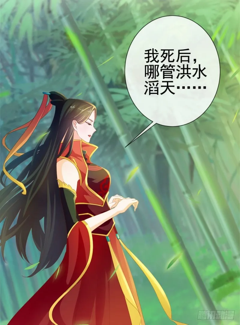第59话 “清纯”欲女 第20页
