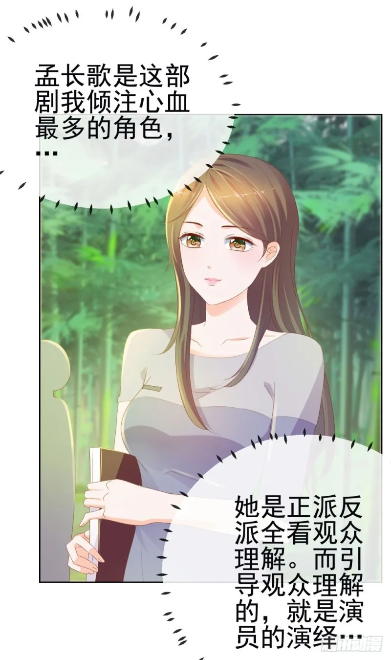 第59话 “清纯”欲女 第23页