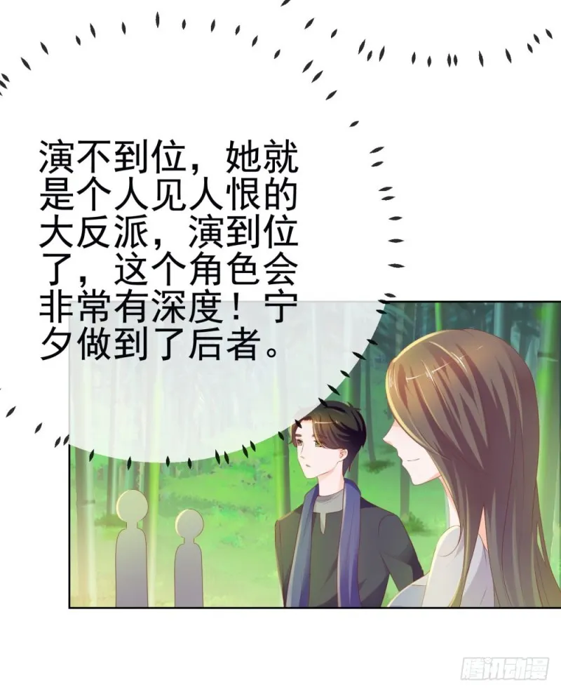 第59话 “清纯”欲女 第24页