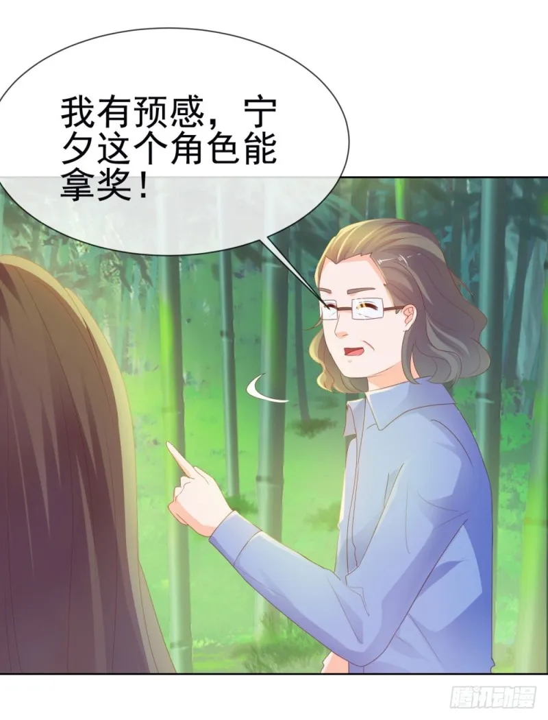 第59话 “清纯”欲女 第25页