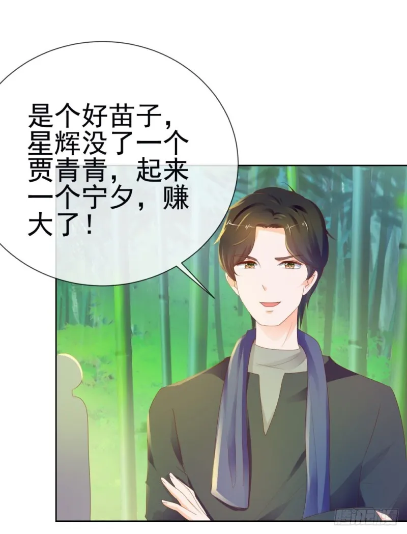 第59话 “清纯”欲女 第26页