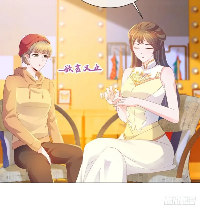 第59话 “清纯”欲女 第29页