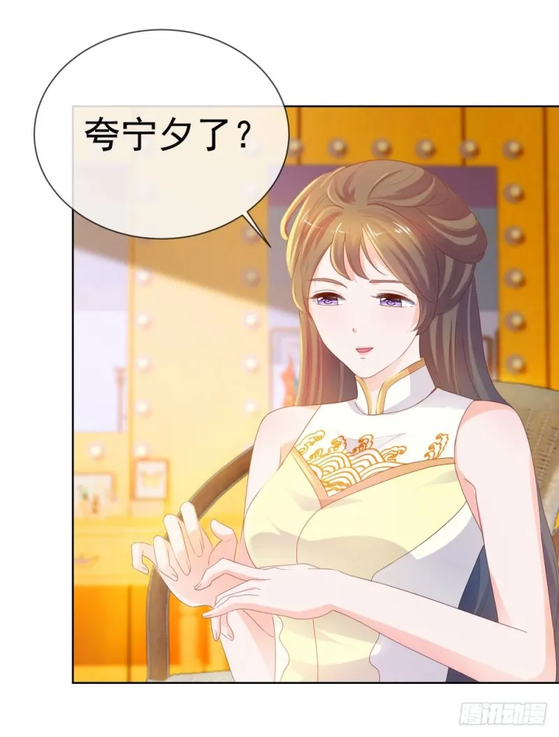 第59话 “清纯”欲女 第30页