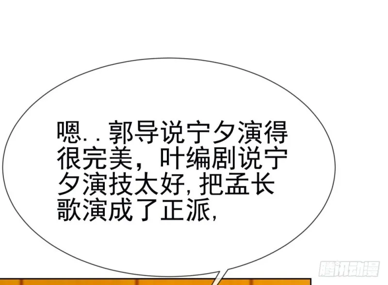 第59话 “清纯”欲女 第31页