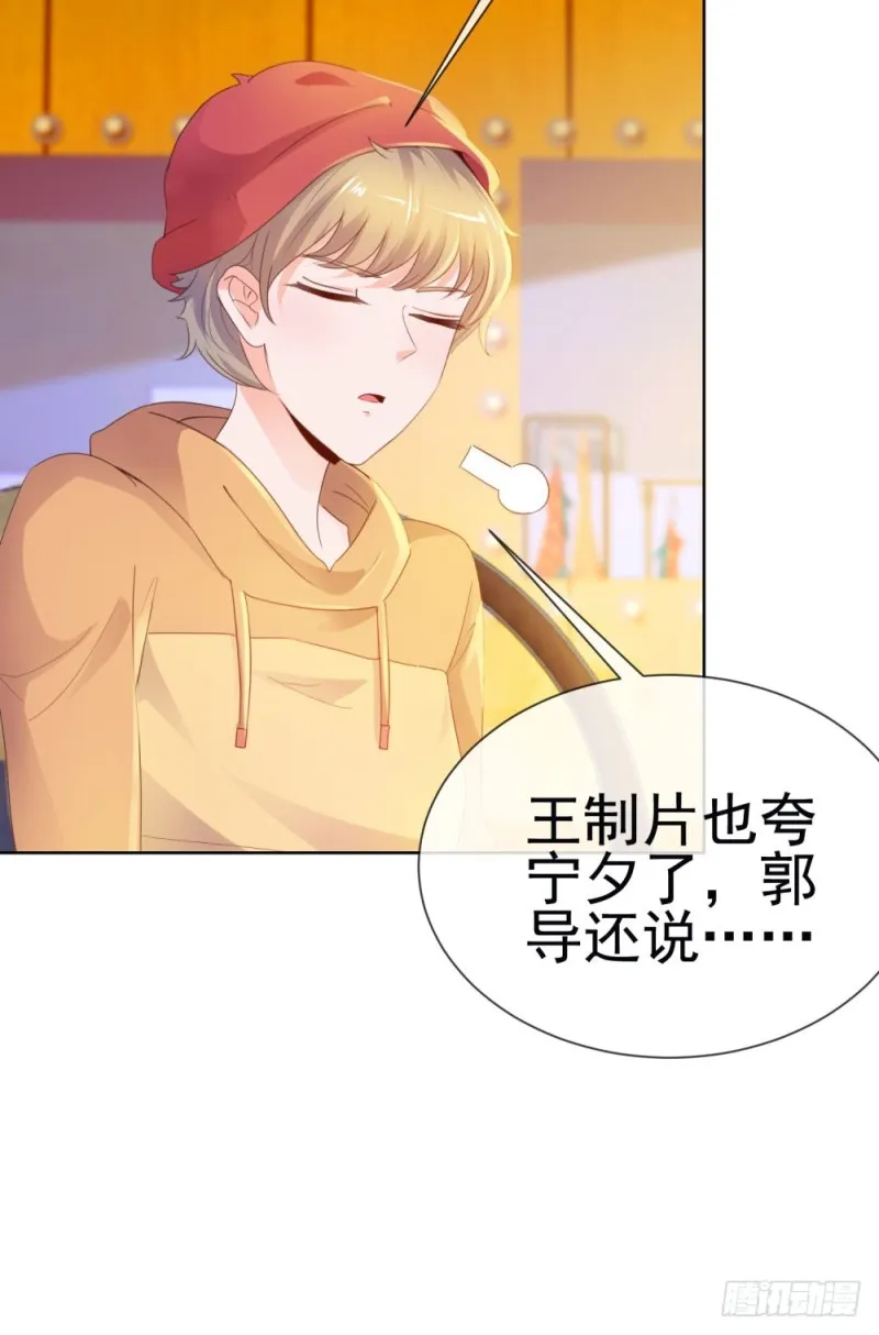 第59话 “清纯”欲女 第32页