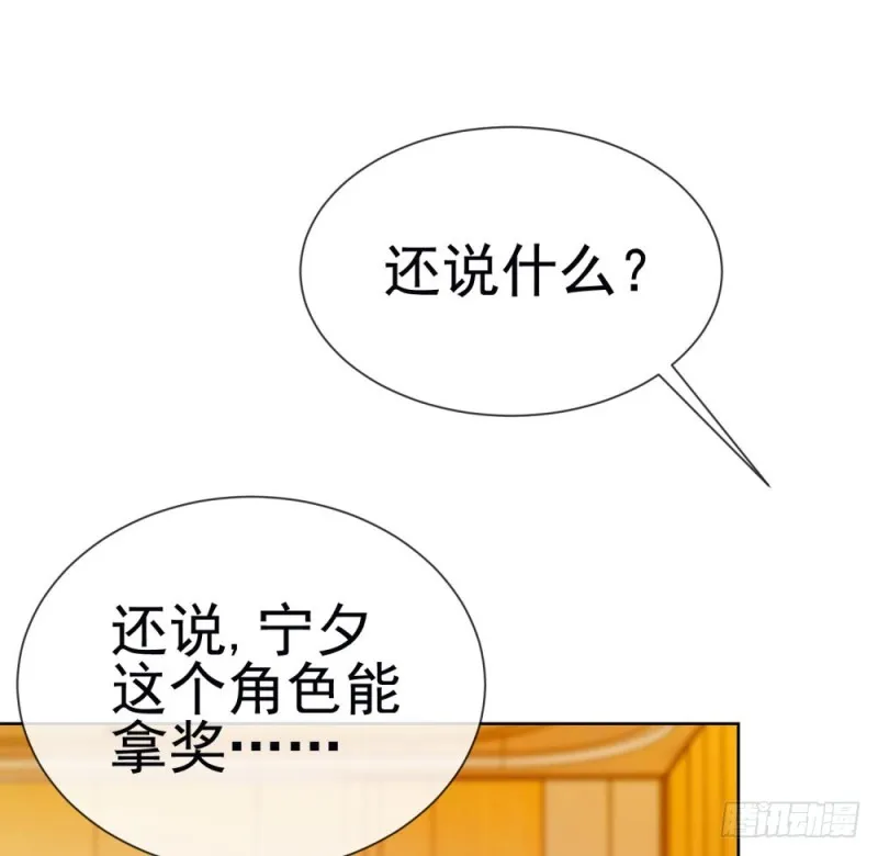 第59话 “清纯”欲女 第33页
