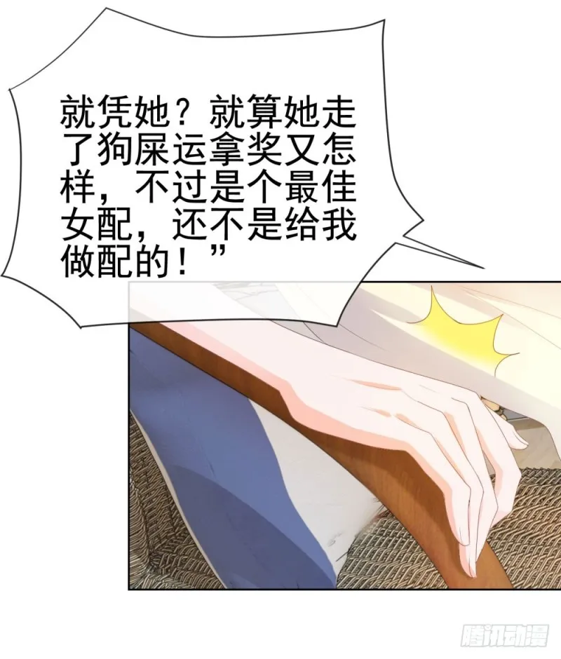 第59话 “清纯”欲女 第35页