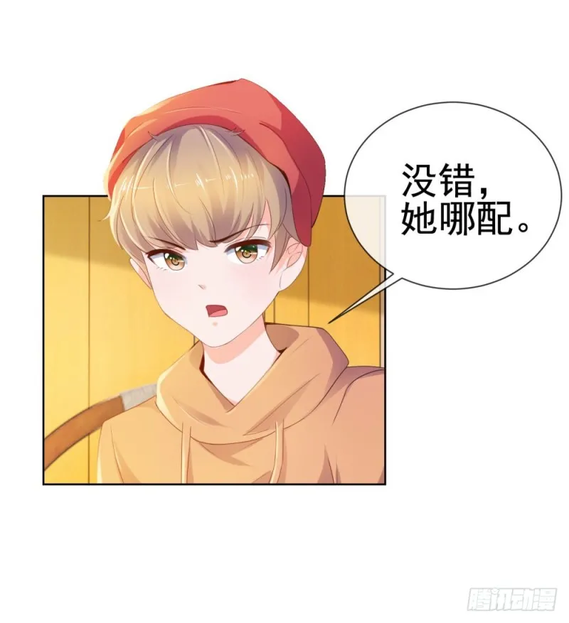 第59话 “清纯”欲女 第36页