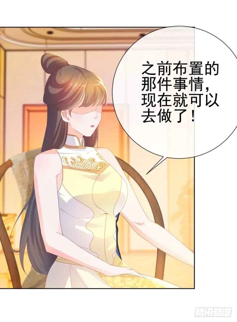 第59话 “清纯”欲女 第37页