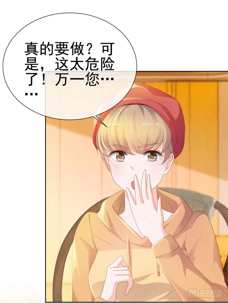 第59话 “清纯”欲女 第38页