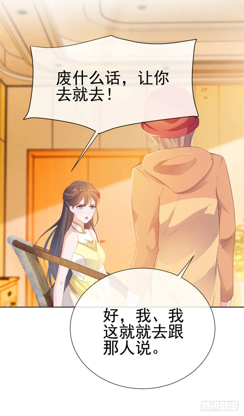 第59话 “清纯”欲女 第39页