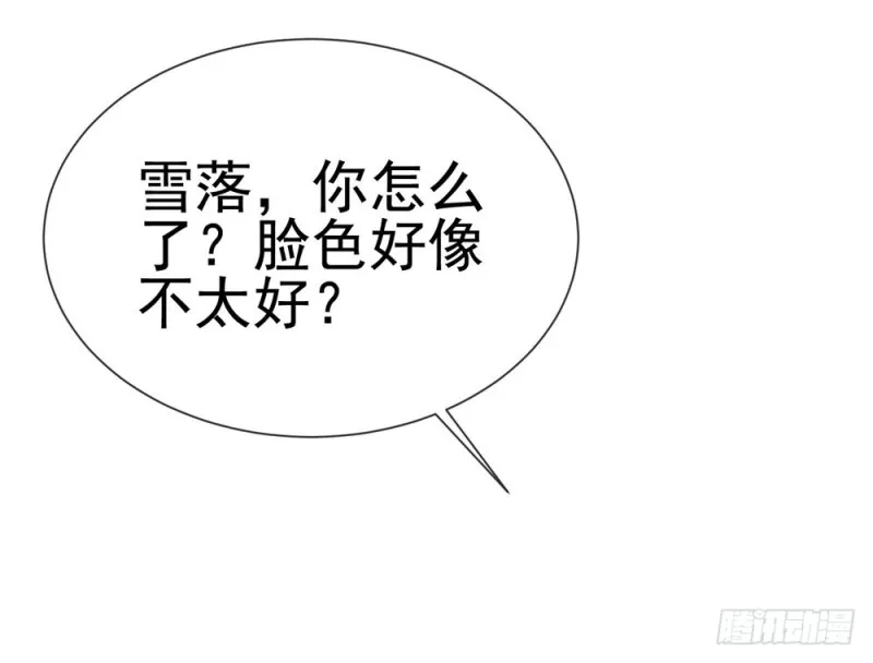 第59话 “清纯”欲女 第40页