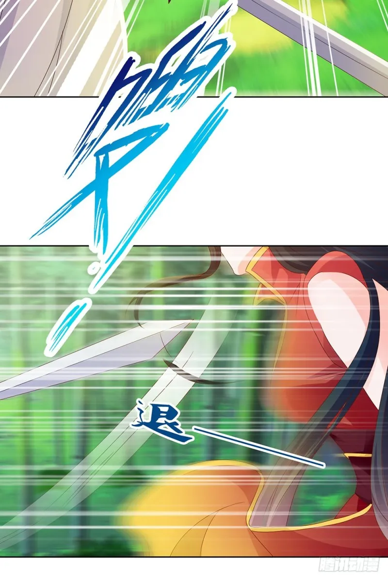 第60话 陷害 第7页