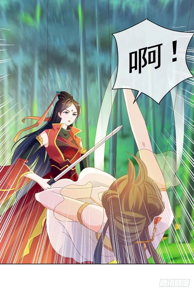 第60话 陷害 第12页
