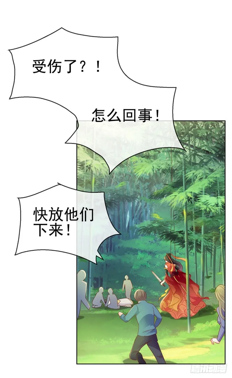 第60话 陷害 第14页