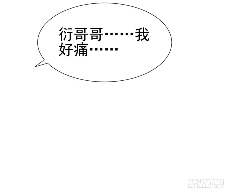 第60话 陷害 第18页