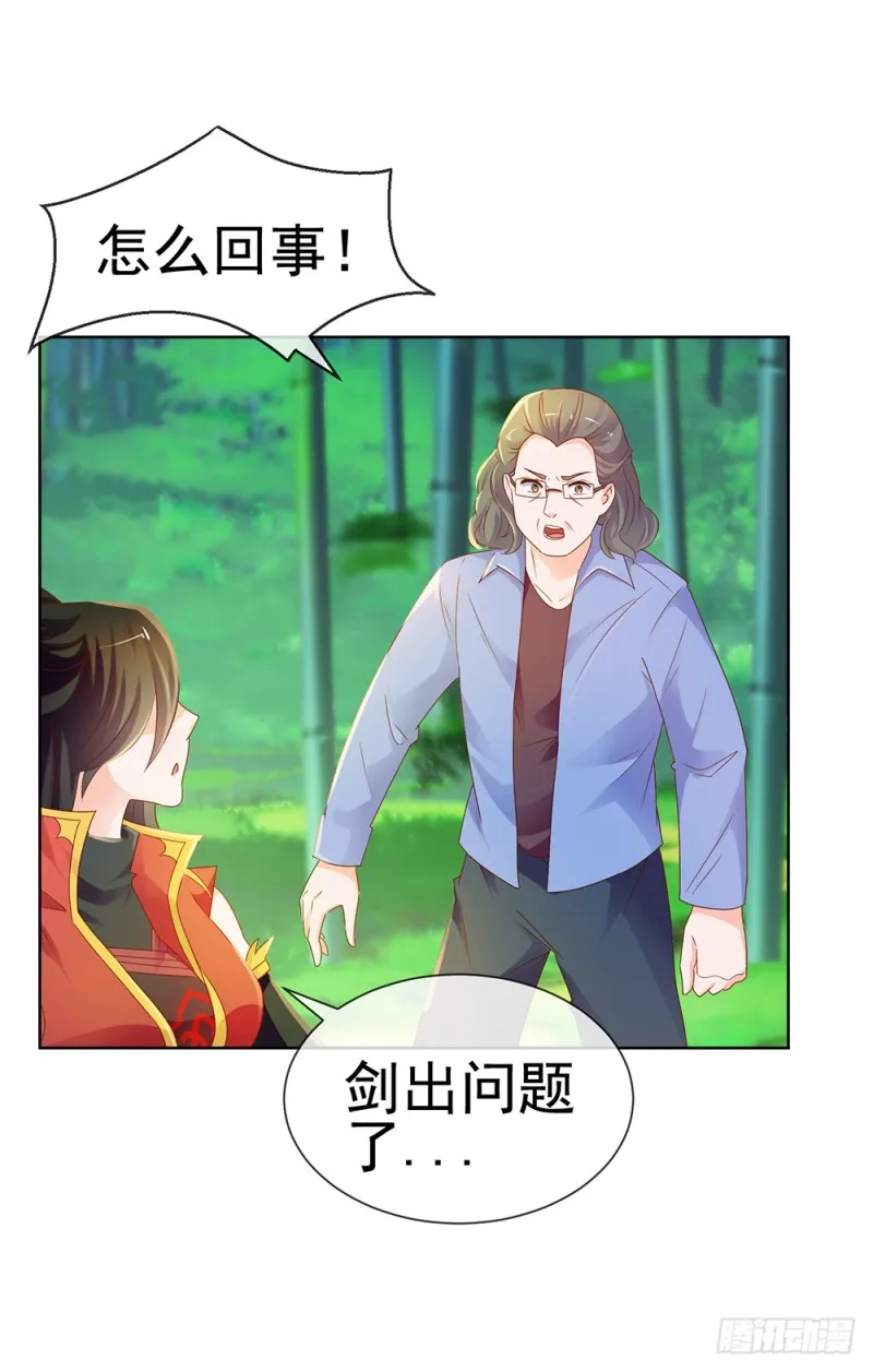 第60话 陷害 第20页