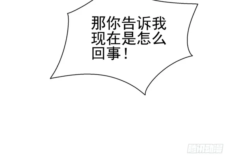 第60话 陷害 第24页