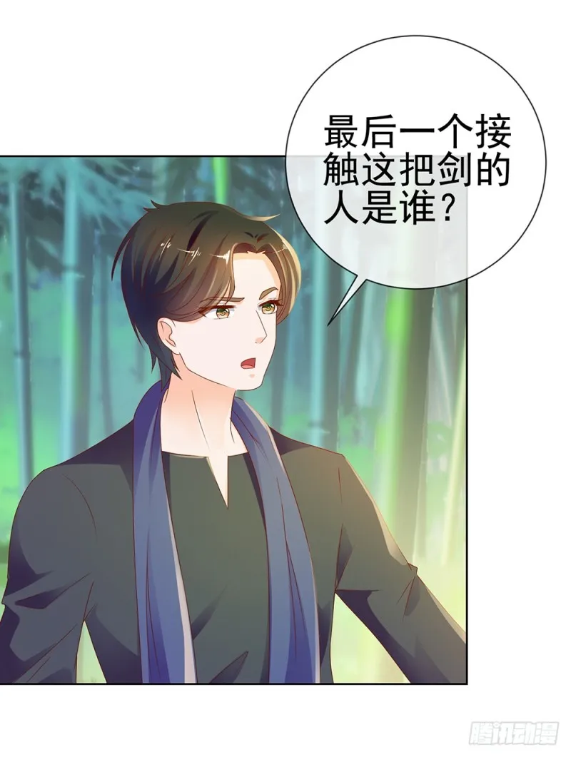 第60话 陷害 第25页