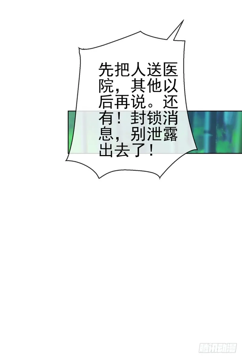 第60话 陷害 第28页