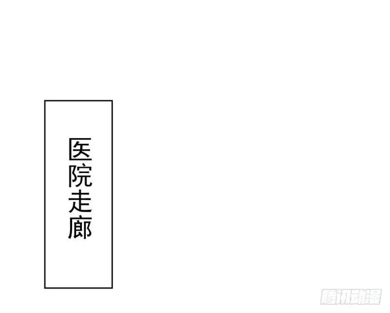 第60话 陷害 第29页