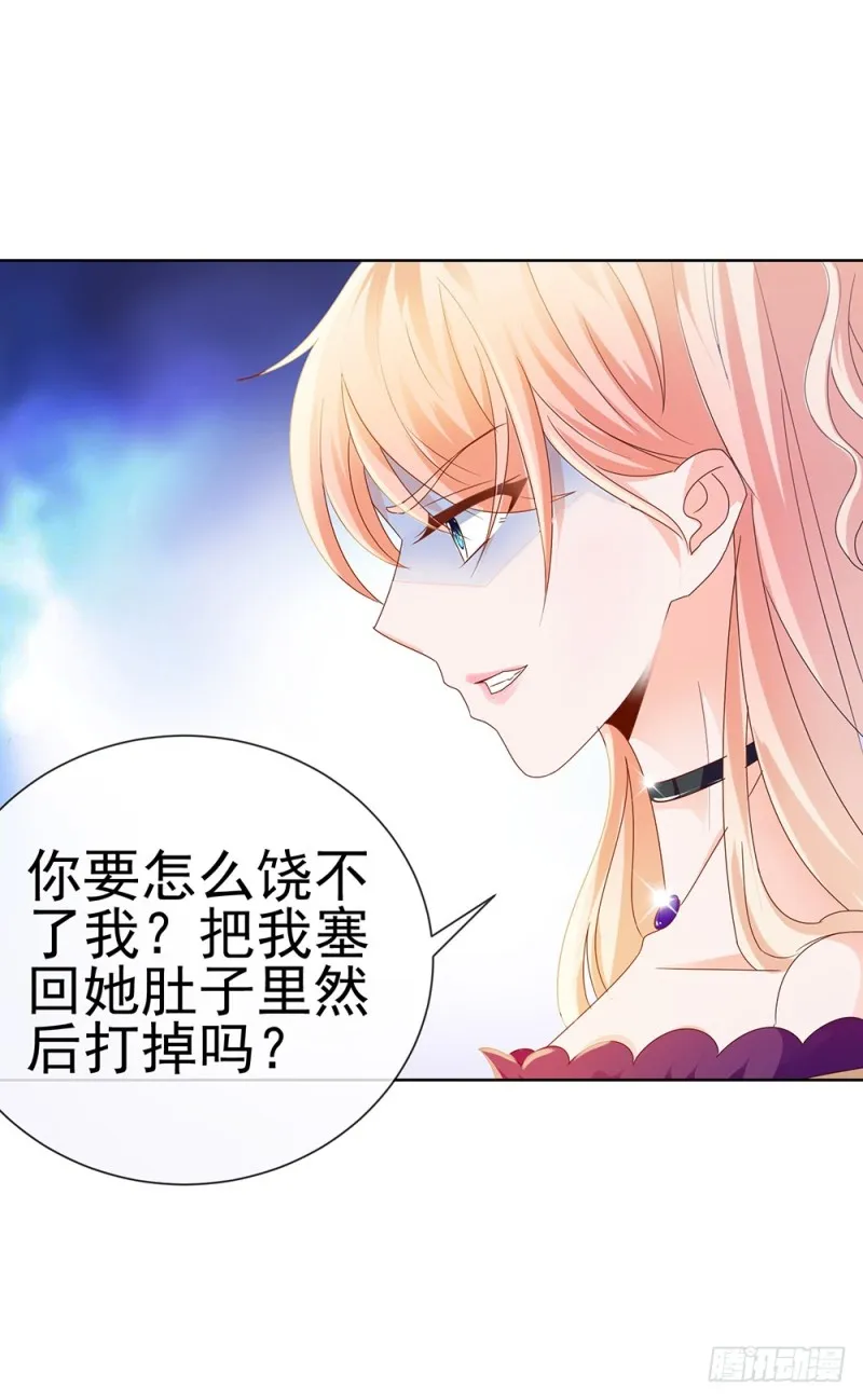 第60话 陷害 第38页