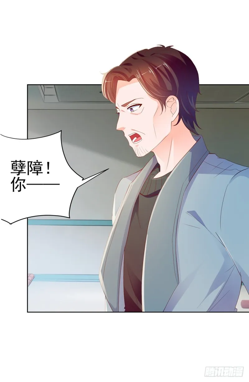 第61话 绑架 第2页