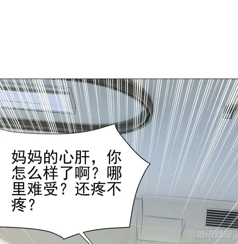 第61话 绑架 第4页