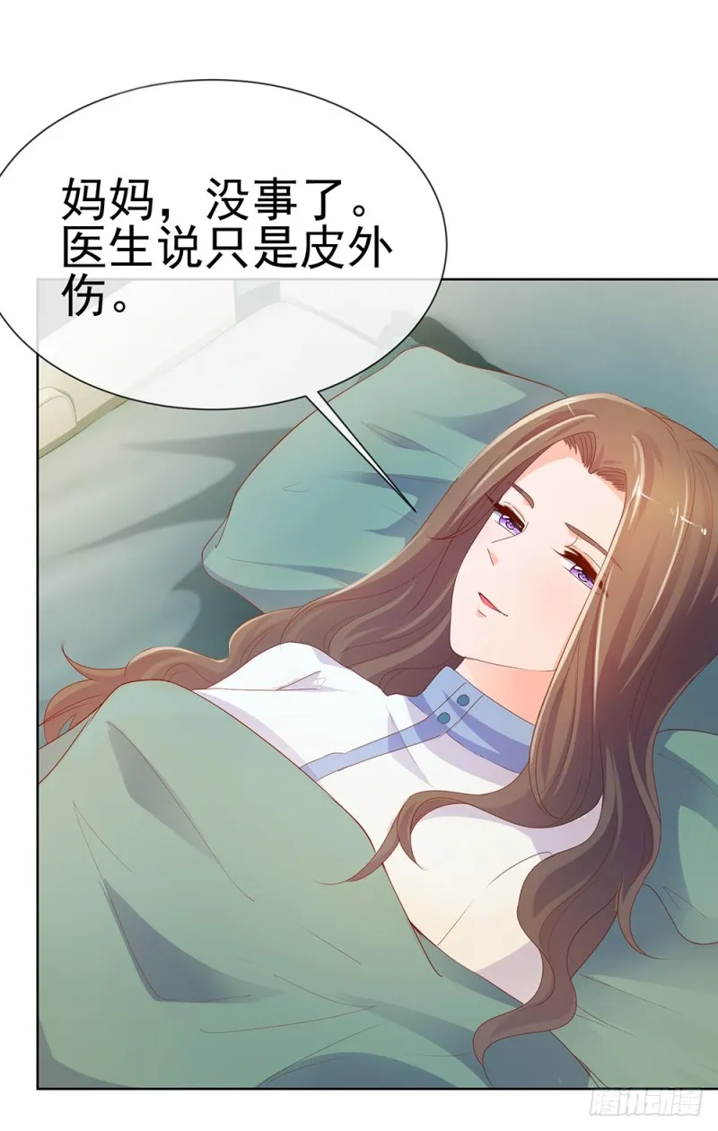 第61话 绑架 第6页