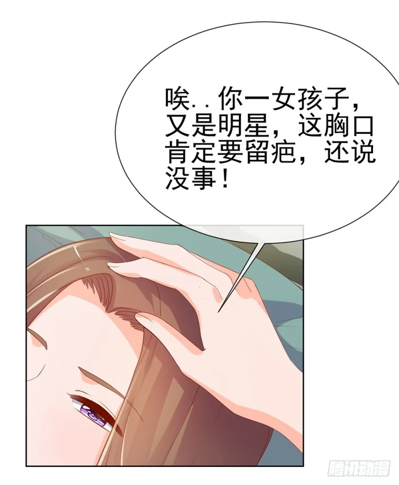 第61话 绑架 第7页