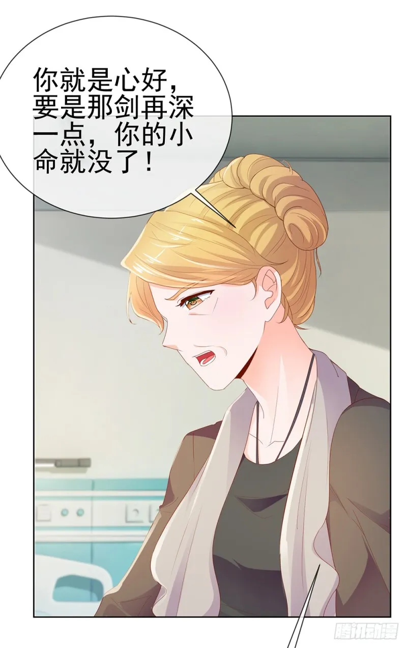 第61话 绑架 第8页