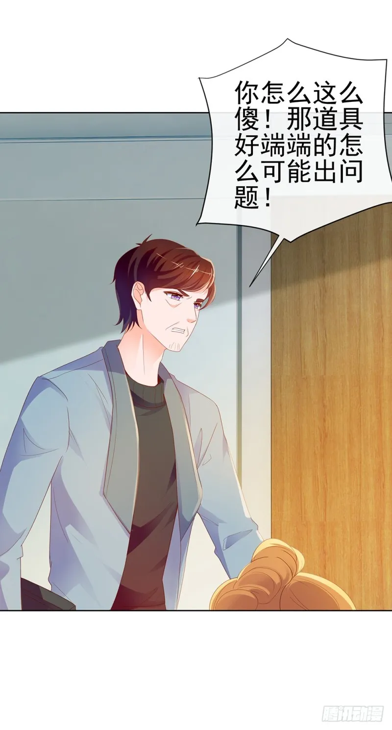 第61话 绑架 第10页