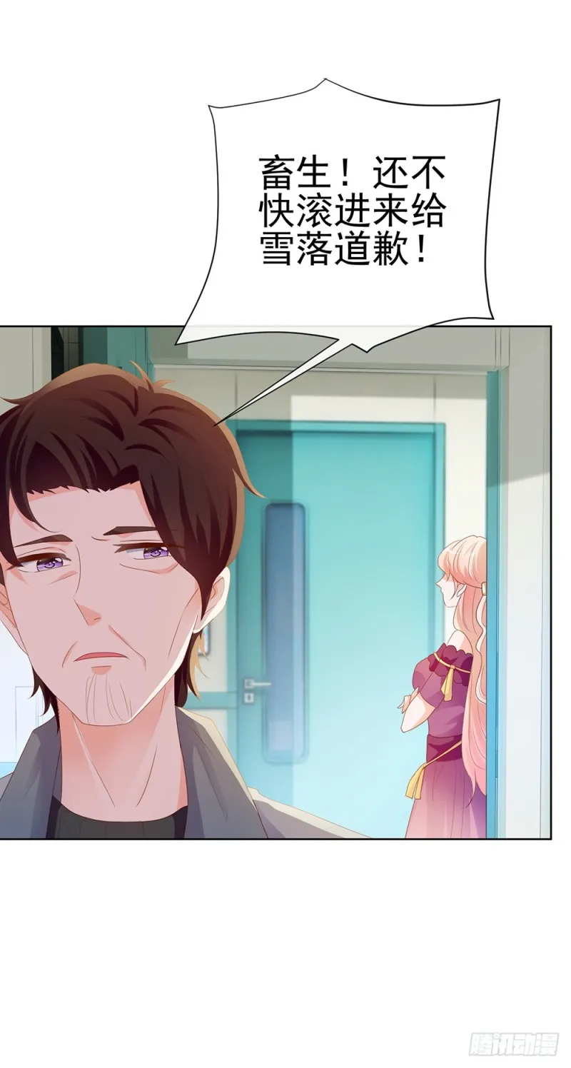 第61话 绑架 第11页