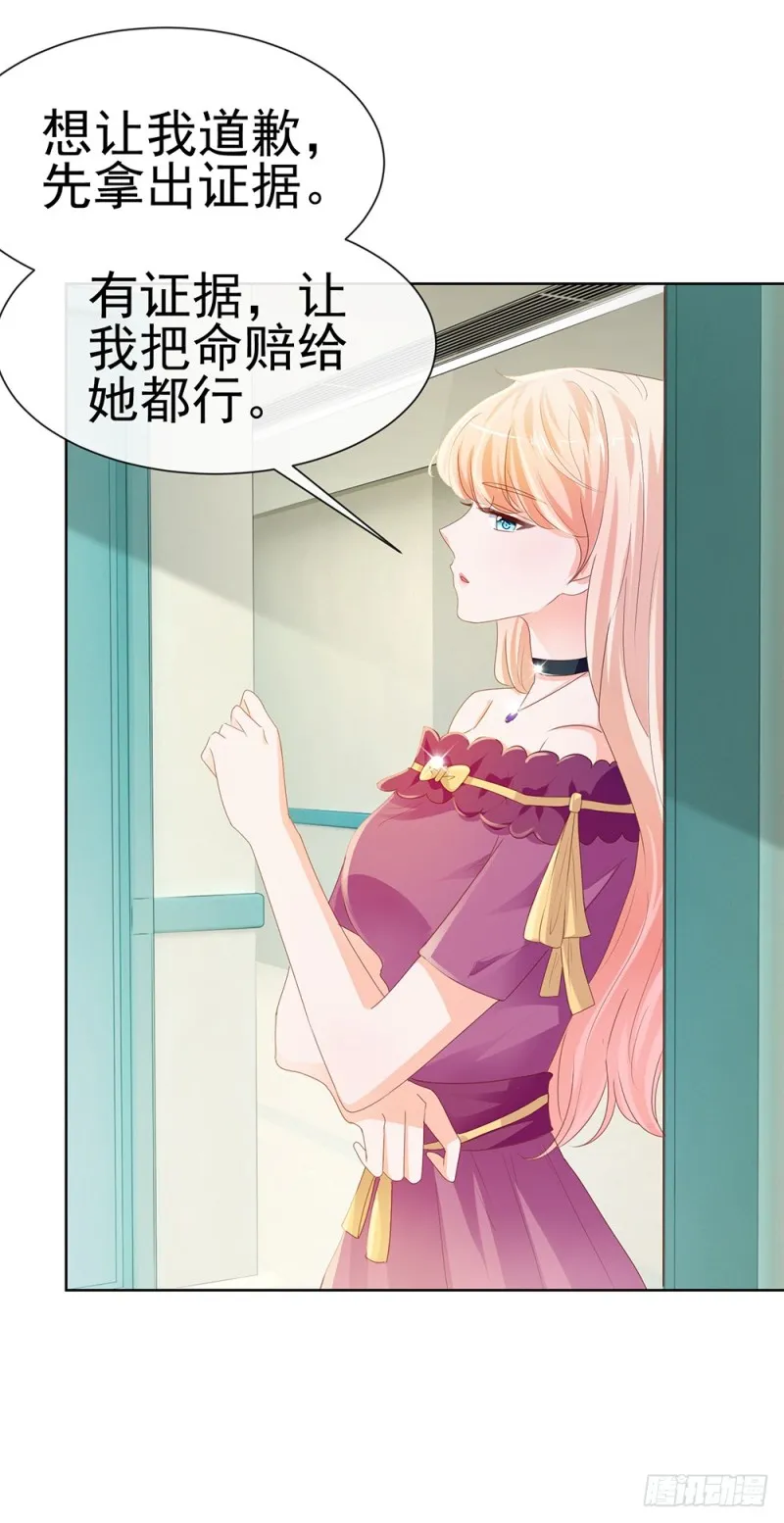 第61话 绑架 第12页
