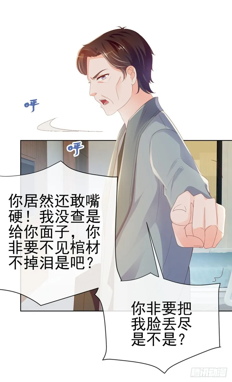 第61话 绑架 第13页