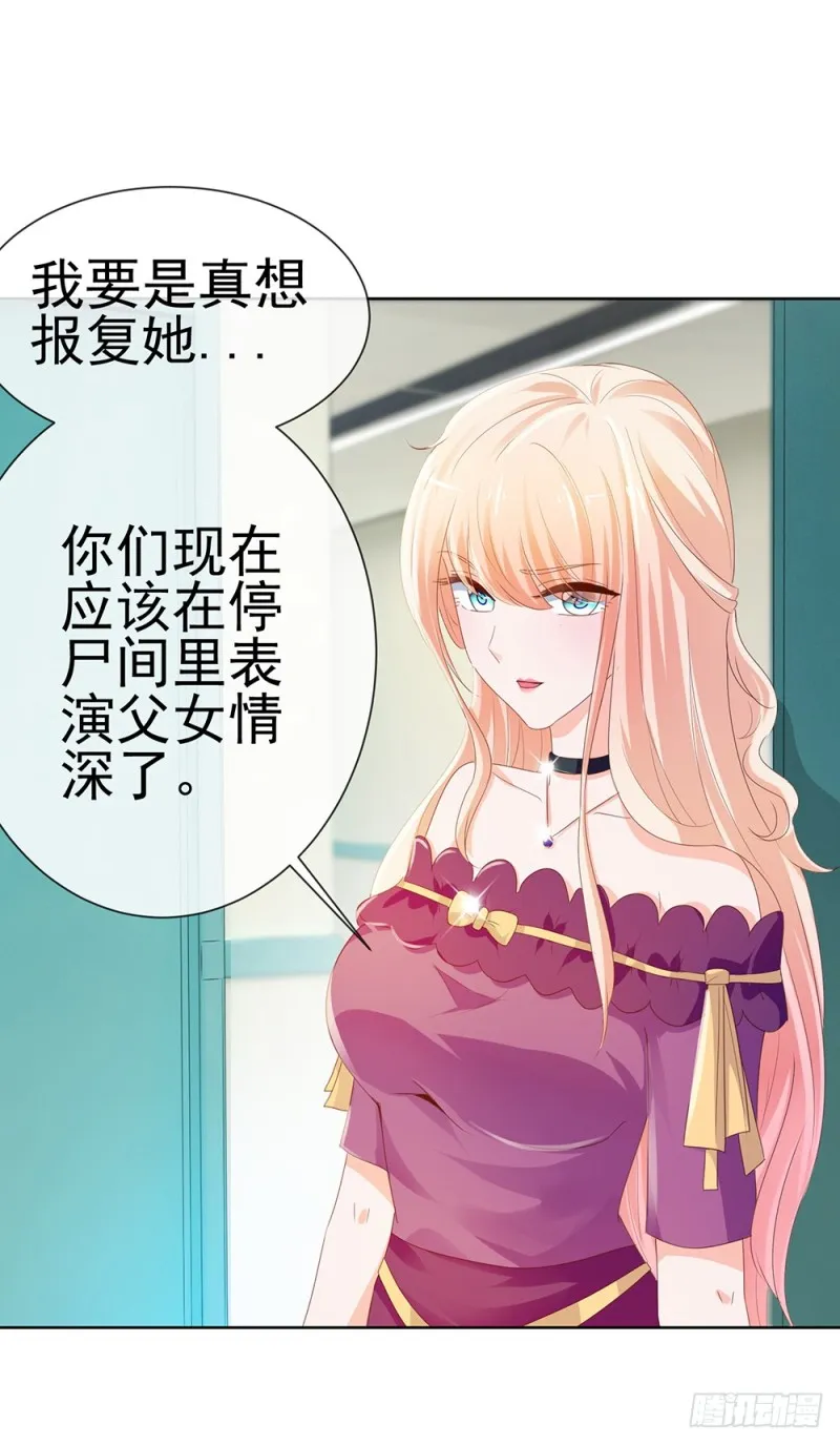 第61话 绑架 第14页
