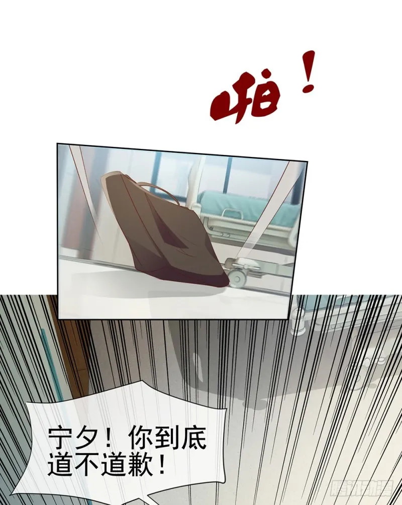 第61话 绑架 第15页