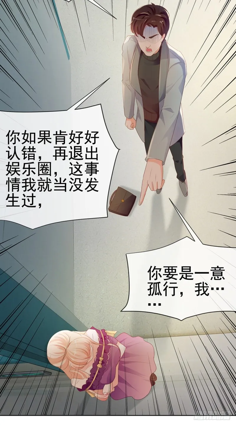 第61话 绑架 第16页