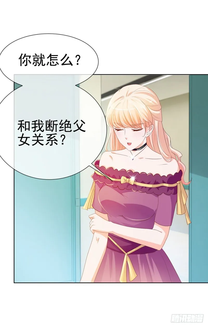 第61话 绑架 第17页