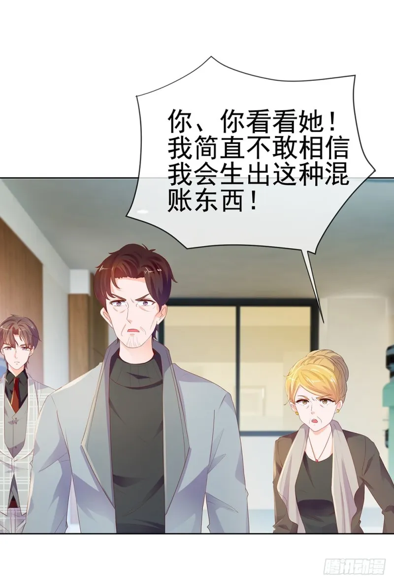 第61话 绑架 第20页